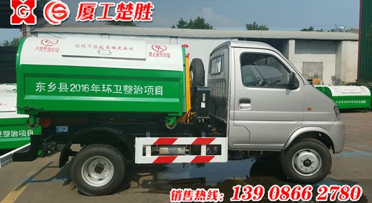 楚勝牌長(zhǎng)安柴油2.5立方米車(chē)廂可卸式垃圾車(chē)